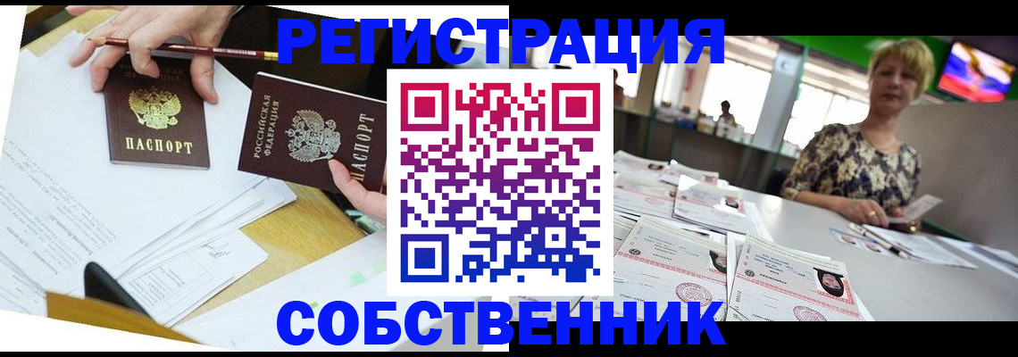 прописка 2025 в Великом Устюге