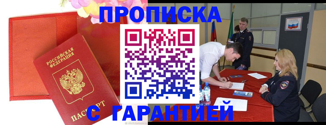 временная регистрация законно в Великом Устюге