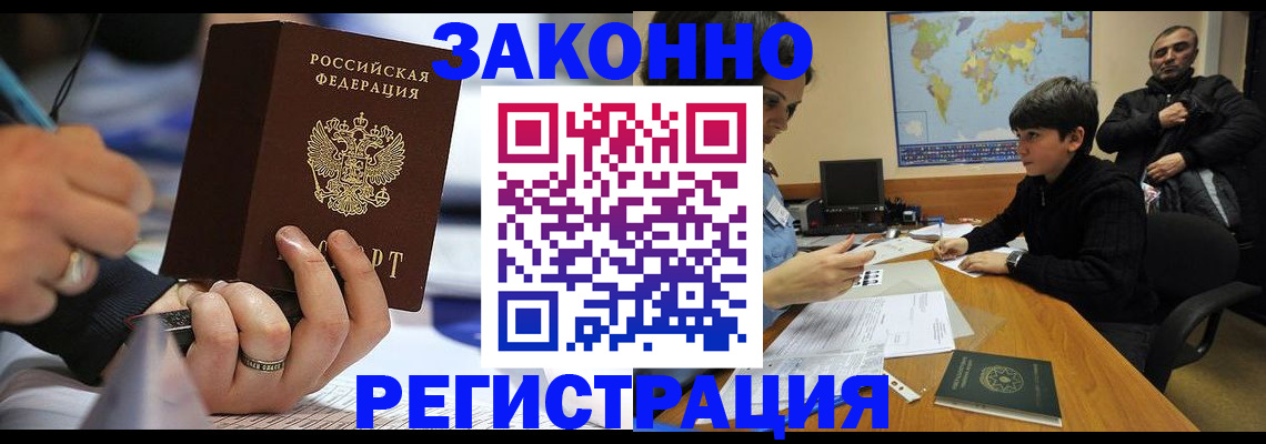 прописка иностранных граждан в Великом Устюге